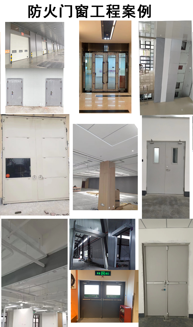 防火門(mén)窗安裝效果圖-1.png